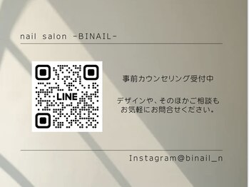 ビネイル(BINAIL)/