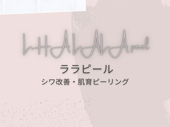 美シェリ(美Cheri)/ビフォーアフター