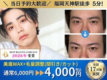 マユクリア 福岡天神店