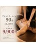 【オイルマッサージ90分】迷ったらコレ!肩こりに悩む方にも一番人気♪