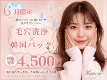 カノン 南熊本店(Kanon)の雰囲気（雨のジメジメに負けない！気分リフレッシュ）