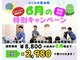 骨盤矯正　肩こり・腰痛改善　ふくの木整体院の写真