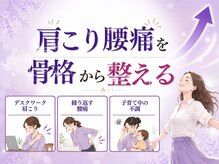 まつい鍼灸整骨院