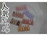 人気No.1【ハンド】トレンド定額デザイン¥7500→¥7000 パラジェルフィルイン