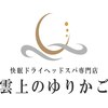 雲上のゆりかご 橋本店のお店ロゴ
