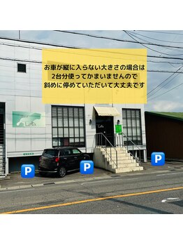 リノ(Lino)/駐車場のご案内