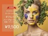 ☆premium☆【トゲ量1.5倍】ダブルハードハーブピーリング