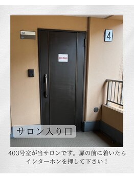 スキンスタジオトウキョウ(SKIN STUDIO TOKYO)/サロン入り口