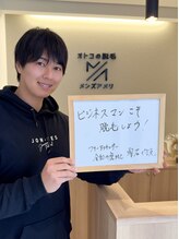 メンズアメリ/高知/メンズ脱毛/ヒゲ/全身/VIO