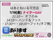 はあとねいる 可児店
