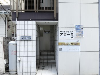 メロディー(Melody)/当店入り口