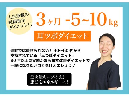 たけい整体院の写真