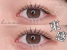 ルミ(Lumi)