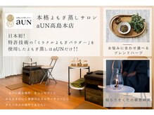 アウン 高島本店(aUN)