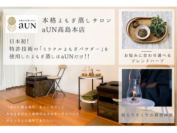 アウン 高島本店(aUN)