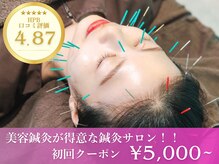 ビアンカ 目黒本院(Bianca)