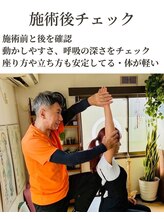 ウェルビーイング整体院 水戸赤塚店(wellbeing整体院)/施術後、確認動作