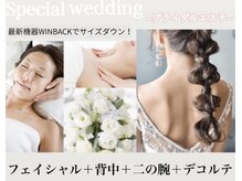 ミセル(MISEL2nd)/最新機器で花嫁支度★