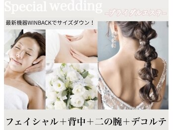 ミセル(MISEL2nd)/最新機器で花嫁支度★