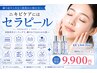 【ニキビ改善にはこれ】韓国最新ピーリング｜セラピール