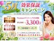 ホワイトニングショップ 葵区静岡駅店の写真