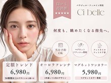 シベル(Ci belle)