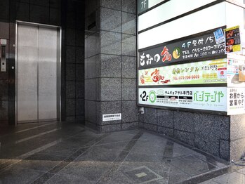 もみの気ハウス 京都店/京阪祇園四条駅・徒歩3分