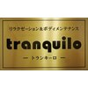 トランキーロ(tranquilo)ロゴ