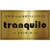 トランキーロ(tranquilo)のお店ロゴ