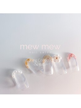 ミュウミュウ ミナミアオヤマ(mewmew minamiaoyama)/-La fleur-