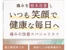 【口コミ割2回目6500円】　プラチナ整体コース11000円→6500円