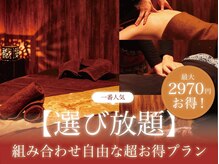 アジアンリラクゼーション ヴィラ 都城店(asian relaxation villa)の雰囲気（［メニュー選び放題プラン］豊富なメニューから組み合わせ自由◎）