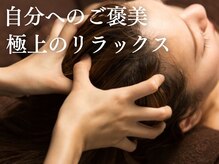 ほぐれて屋ぷらす 茨木店