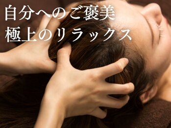 ほぐれて屋ぷらす 茨木店