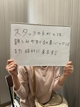 ふじもと整体院/お客様のお声♪