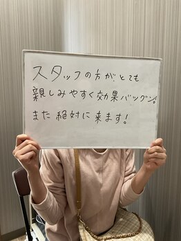 ふじもと整体院/お客様のお声♪