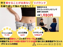 摂津本山駅前鍼灸整骨院の雰囲気（ダイエット・痛みとこりの専門院）