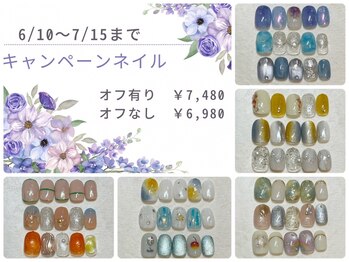 ネイルアンドアイ リリー 住道店(Lily)の写真/6.7月限定★毎月10日更新☆15種類のデザインから選べる♪オフ無¥6980/オフ有¥7480