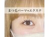 【最新技術】リフエク☆