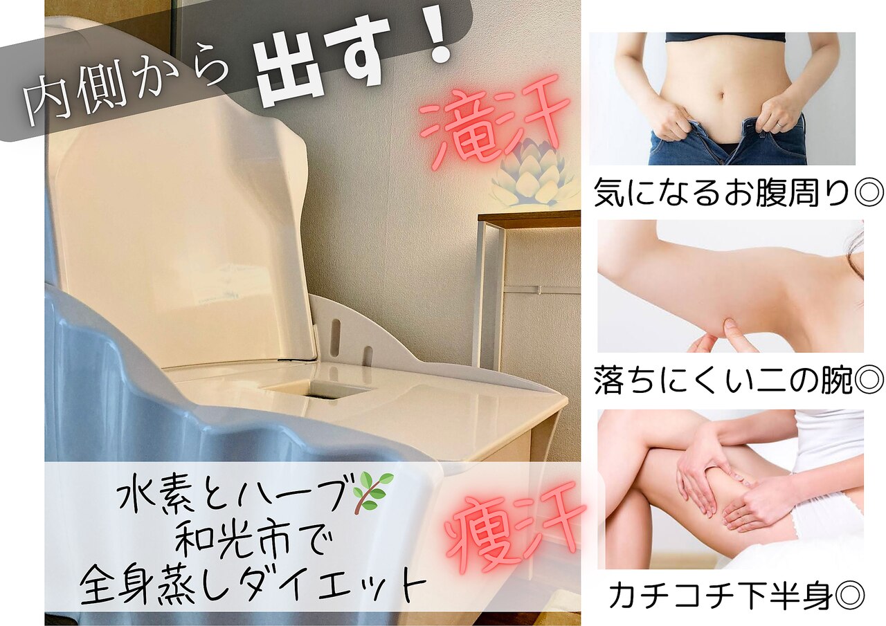 愛ちゃん！　温経ウンケイ温活 妊活 冷え改善 美容室で大人気　自宅岩盤浴 タローマルナ(TAROMA LUNA)｜ホットペッパービューティー