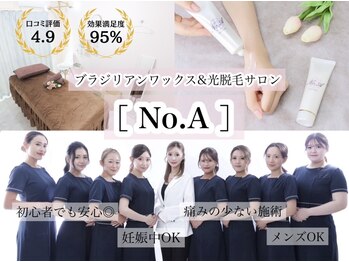 ナンバーエー 大宮店(No. A)