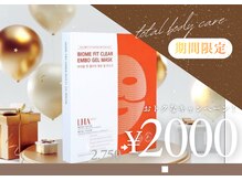 韓国発の第4世代ピーリングの【ララパックキャンペーン実施☆】