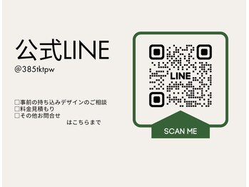 アトリエデザイン(atelier design)/公式LINE