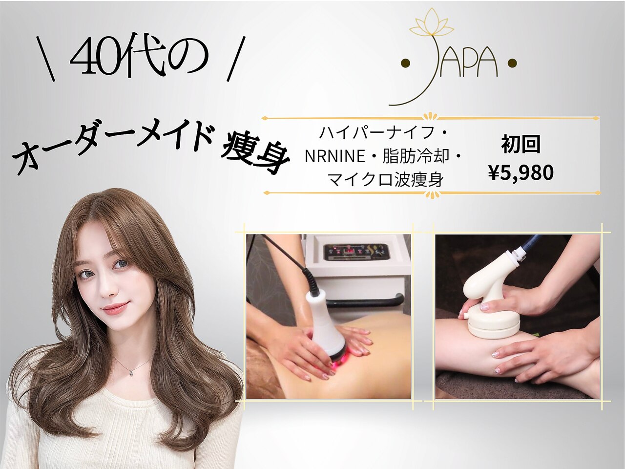 ジャパ(JAPA)｜ホットペッパービューティー