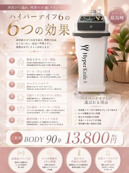 アムール ビューティ(Amour.beauty)/