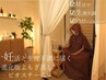 【よもぎ蒸し】生理不調×妊活×自律神経 進化版よもぎ蒸しビオスチーム40分