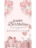 【Birthday☆２】美肌フェイシャル＋全身リンパ＋温浴　計130分　15800⇒