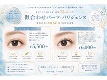Eyelash Salon Radianteの雰囲気（LEDまつエクに定評あり・リピート率◎ぜひ一度ご来店ください♪）
