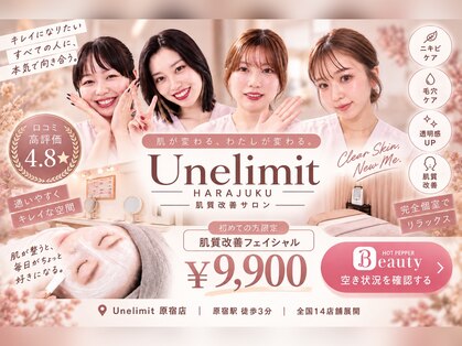アンリミット 原宿竹下通り店(Une limit)の写真