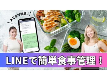 パーソナルビューティージム 白金高輪店/LINE栄養管理